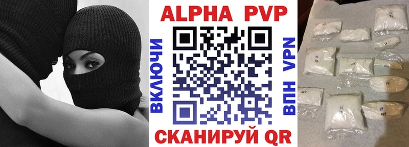 A PVP Соль Анива