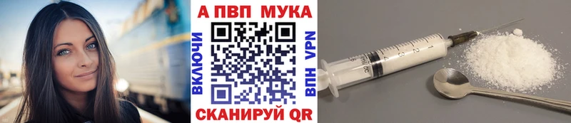 Alpha PVP VHQ  Анива 