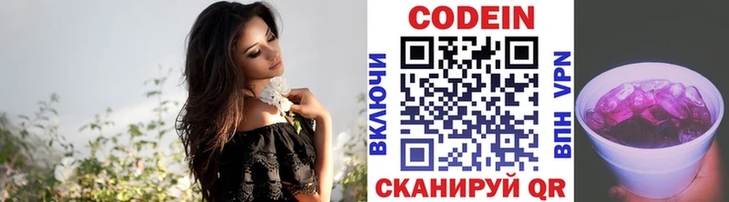 Codein напиток Lean (лин)  KRAKEN   Анива  продажа наркотиков 