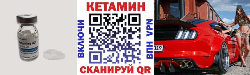 Кетамин VHQ  ОМГ ОМГ маркетплейс  Анива  что такое наркотик 
