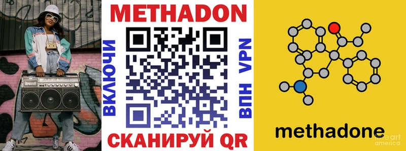 МЕТАДОН methadone  Анива 